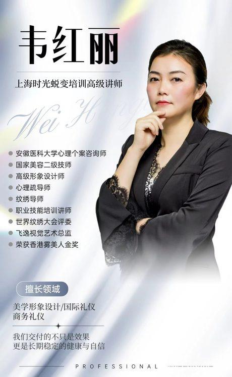 c_韦红丽#S #60% #auto